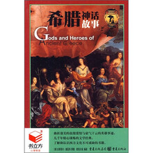 希腊神话故事