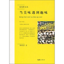 当美味遇到趣味