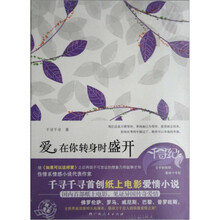 爱，在你转身时盛开