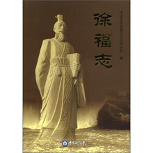 徐福志（精）