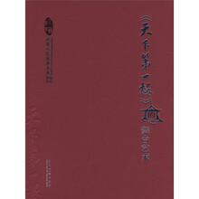 〈天下第一楼〉的舞台艺术