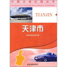 天津市