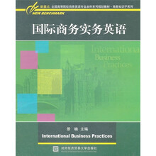 新基点·全国高等院校商务英语专业本科系列规划教材·商务知识子系列：国际商务实务英语