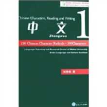 格鲁伯普通话与中文教程：中文1