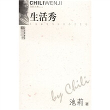 生活秀(修订版)