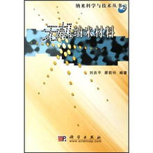 无机纳米材料
