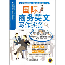 国际商务英文写作实务