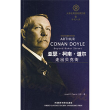 大学生英语阅读文库之传记人生·亚瑟·柯南：道尔走出贝克街