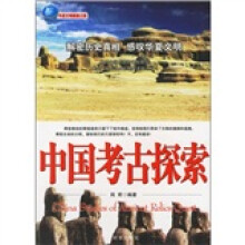 中国考古探索