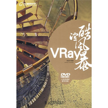 VRay酷渲风暴（附赠DVD光盘2张）