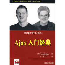 Ajax入门经典