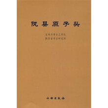 陇县原子头