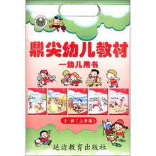 幼儿用书（小班）（上学期）（共5册）