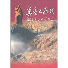 奠基大西北：谢子长与中国革命