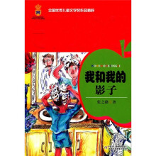 我和我的影子