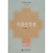 中国史学史（史学类）