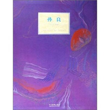 上海美术馆:孙良