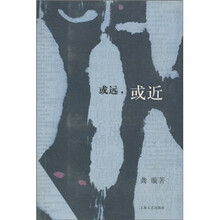 或远，或近