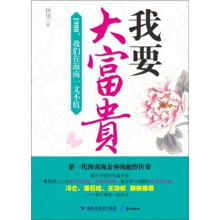 我要大富贵