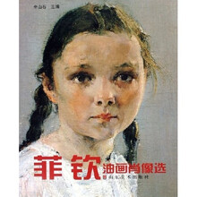 菲钦油画肖像选