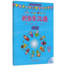 外研社海外中文学校系列教材:新启蒙汉语第4级(下)(练习册A、B)(附光盘)