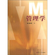 管理学