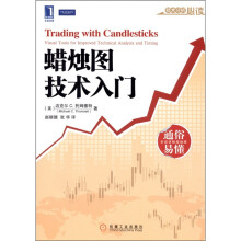 蜡烛图技术入门