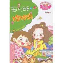五（一）班的“抱抱团”