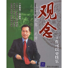 观念:工作可以更快乐