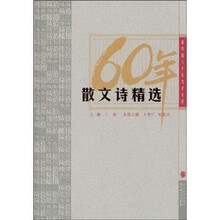 散文诗精选