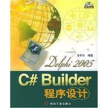 C# Builder程序设计(附光盘)