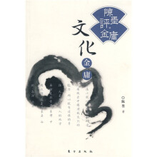 文化金庸