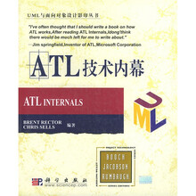 ATL技术内幕