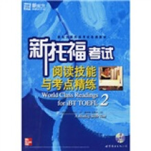 新东方·新托福考试阅读技能与考点精练2（附MP3）