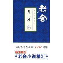 月牙集