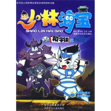 少林海宝16