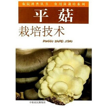 平菇栽培技术