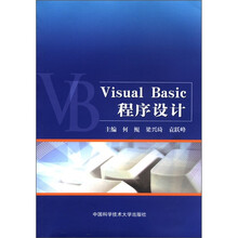 Visual Basic程序设计