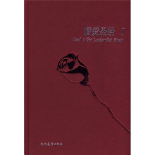 情爱圣经1