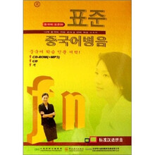 标准汉语拼音（韩文版）