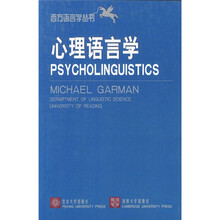 心理语言学