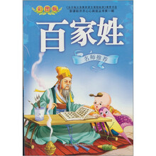 百家姓(第1辑)