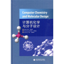 计算机化学与分子设计