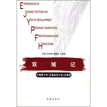 双城记