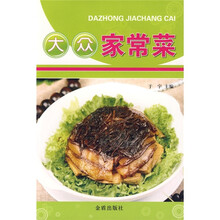 大众家常菜