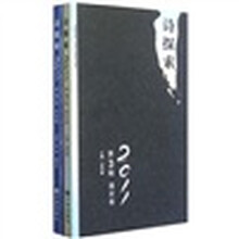 诗探索（2011第3辑）（套装共2册）