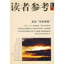 走出“历史悲情”