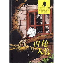 神秘人像