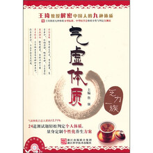 王琦教授解密中国人的九种体质：气虚体质（乏力一族）