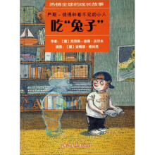 吃兔子（严斯·彼得和看不见的小人）
